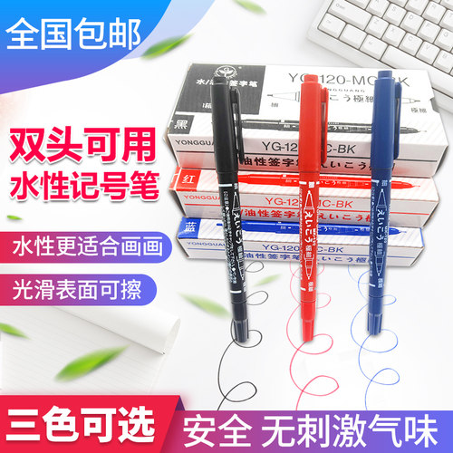 记号笔笔画水性笔绘画水溶性水性勾线可擦画笔双头儿童细头无气味