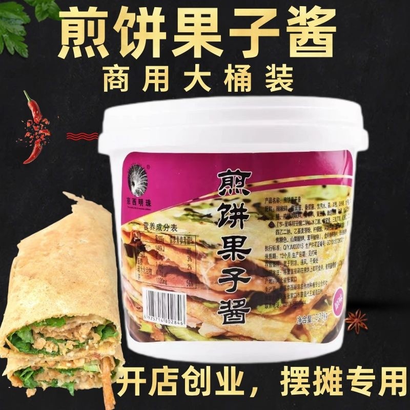 山东杂粮煎饼酱煎饼果子酱料商用酱煎饼果子烤冷面手抓饼酱料