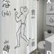 左咸敦道浴帘防水布创意趣味文字家用浴室卫生间厕所防霉隔断帘