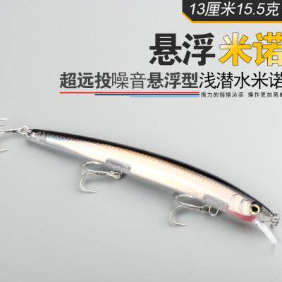 飞行侠抽停米诺路亚假饵炸水翘嘴鳡鱼海鲈鱼鲅鱼悬浮水远投淡水