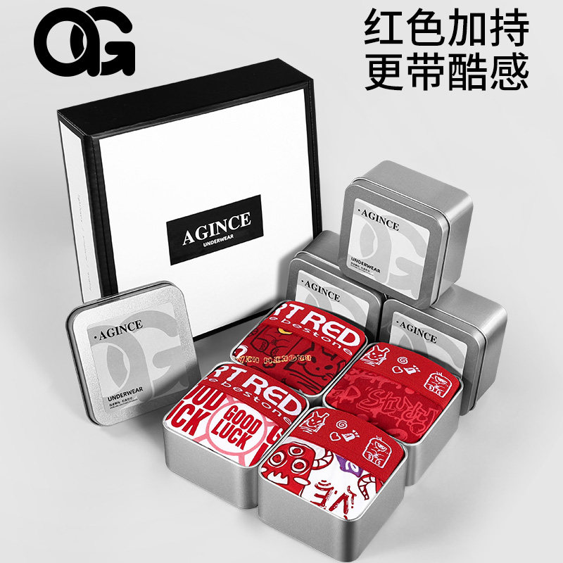 AG本命年男士内裤男生大红色纯棉平角裤马年结婚卡通印花四角短裤,女士内衣/男士内衣/家居服,男平角内裤,淘宝优惠券,粉丝福利购,淘宝优惠卷