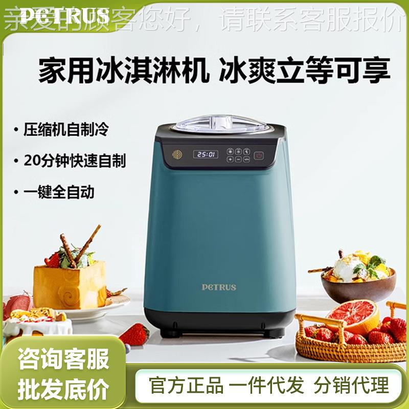 IC1280冰淇淋机家用小型自动制作水果酸奶儿童冰激凌机