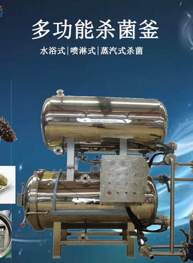 销售嘉兴粽子杀菌锅 真空包装粽子蒸煮锅 鸭蛋玉米自动灭菌釜