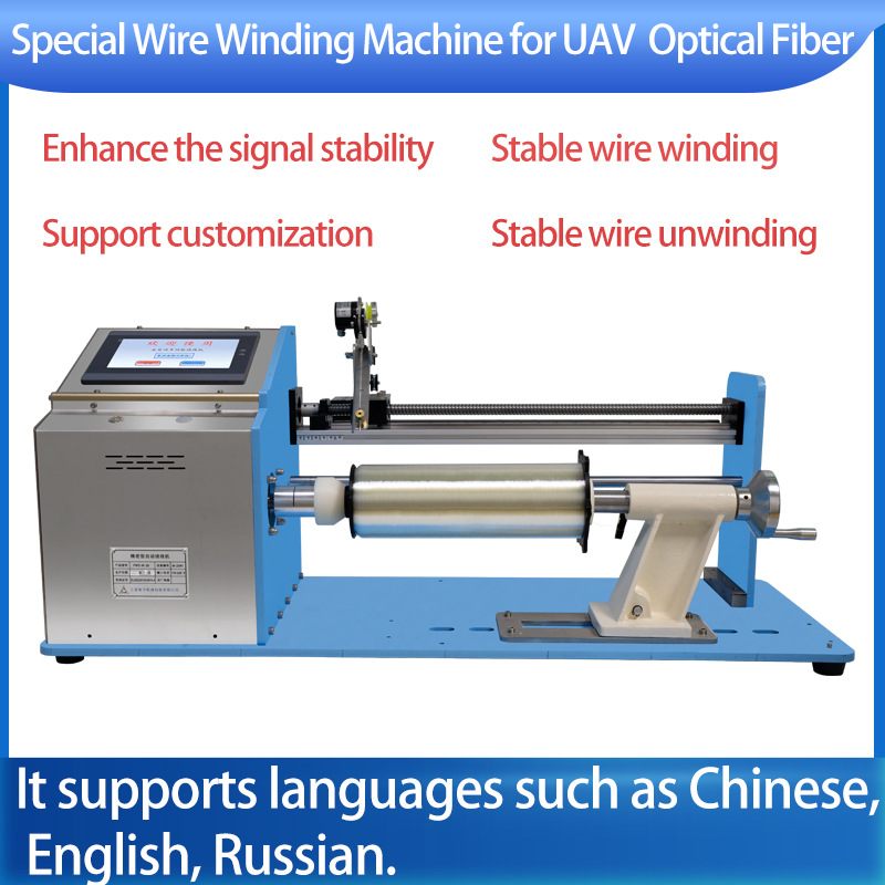 Special winding machine for optical fibers of drones