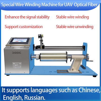 Special winding machine for optical fibers of drones