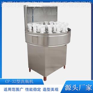 32型洗瓶机 加工定制CP 小型半自动白酒葡萄酒调味品玻璃瓶清洗机