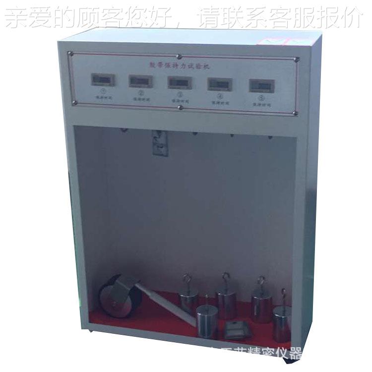 应正蓝胶带保持试验ZL-120力 胶带持粘机性试验供机 一年保修