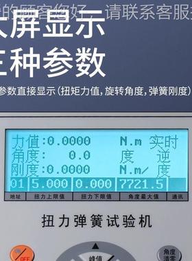 AH110N.-m数显式弹簧扭转试验机扭力印实时报警自动29718打拉压测