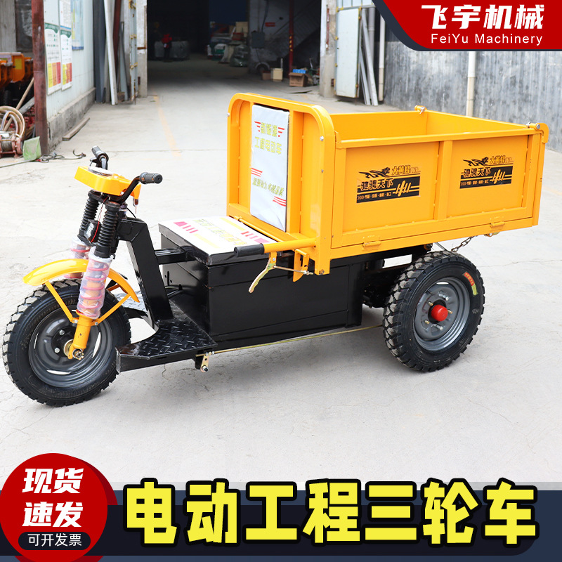 新款电动工程三轮车大骑兵三开门拉砖车建筑工地拉灰拉砖翻斗车