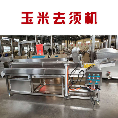 玉米去须机双层玉米除杂机新鲜玉米除毛设备去玉米须机器
