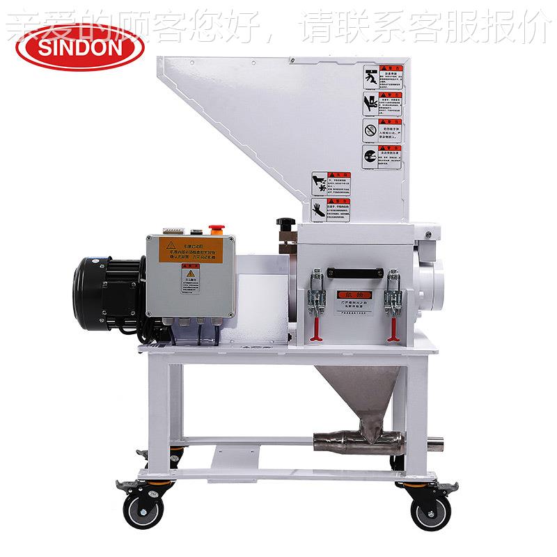 定制 塑料碎机注塑水口料粉碎p/XG-2523p粉速ept 慢 静音无尘破