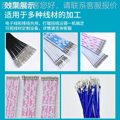 厂家直线销多功能双双头排电扭子线打端沾锡机单头头打端16707线