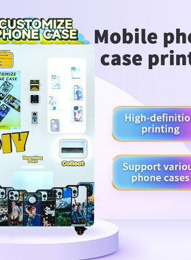 The Mobile Phone Case Vending Machine Supports Customization