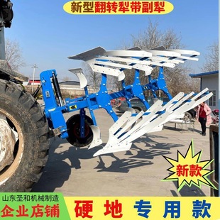 大型液压翻转犁耕翻卡座副犁旋转犁栅条反转犁深带地犁带快挂 新款