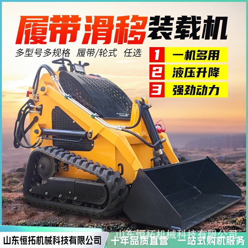 履带式滑移装载机室内拆除可进入电梯搬运铲车多功能运输车