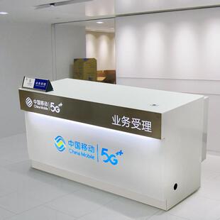 电信受理台柜台移动联通接待台收银台手机柜营业厅前台手机店