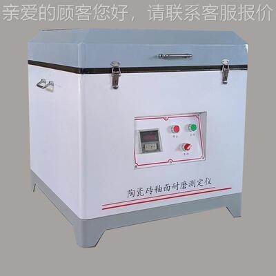 面陶瓷无釉砖耐磨试机WM-IWM-IIIII验地材料综合耐磨深度量测定仪