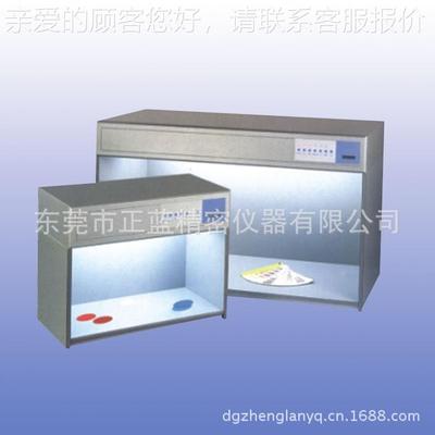 ZL-50价销售供光源箱 对色灯箱 特标准光应源箱
