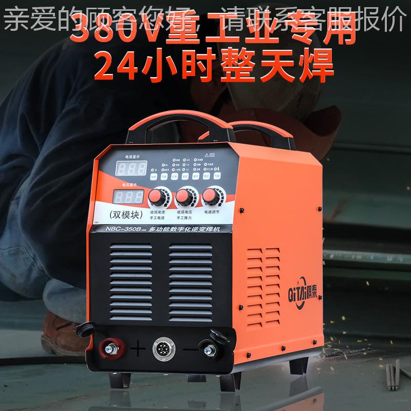 NBC-3级5NBC-350B化0B多功能气数字逆变焊机 便携式保焊工业电焊
