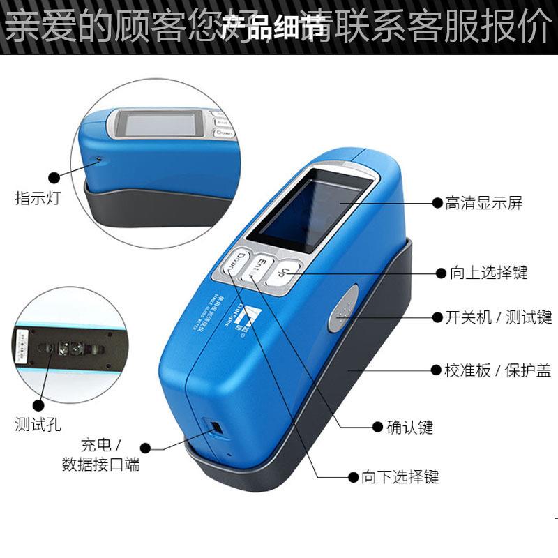 C-38便携多角度0光泽度五金电镀塑S金属皮革三角料度CS-380光泽度