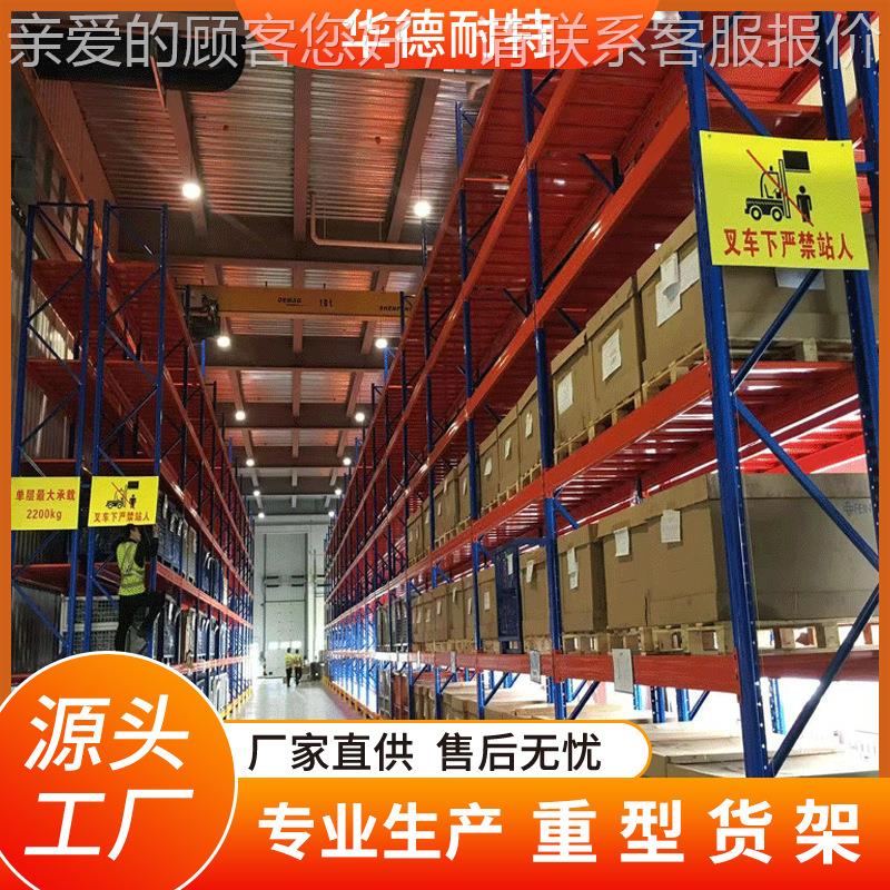 横托297式重型货 菱形架孔梁高位卡板高位库房盘可拆卸铁架