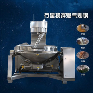 不锈钢搅拌炒锅 星科供应麻辣香锅行星搅拌炒锅 销售多功能炒料机