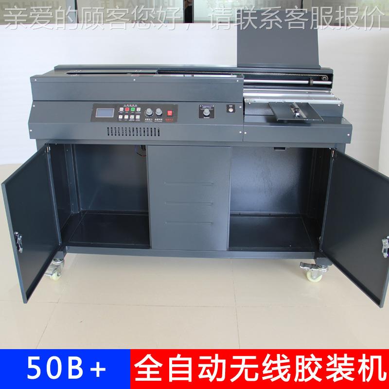 50B+三胶轮自动无线胶全84402n装机厂家 A3 glue bok binodig mac