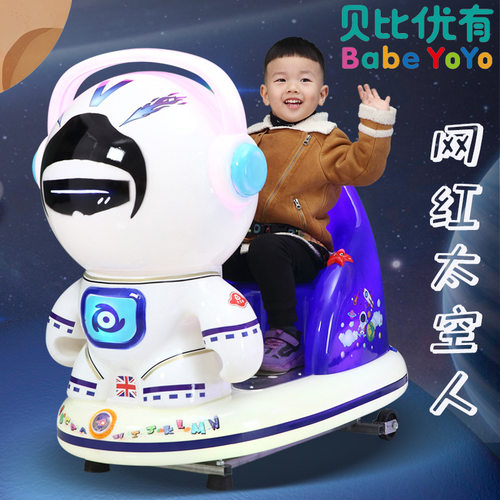 新款投币摇摇车网红电动小孩太空人玩具车儿童宝宝扫码2024摇摆机
