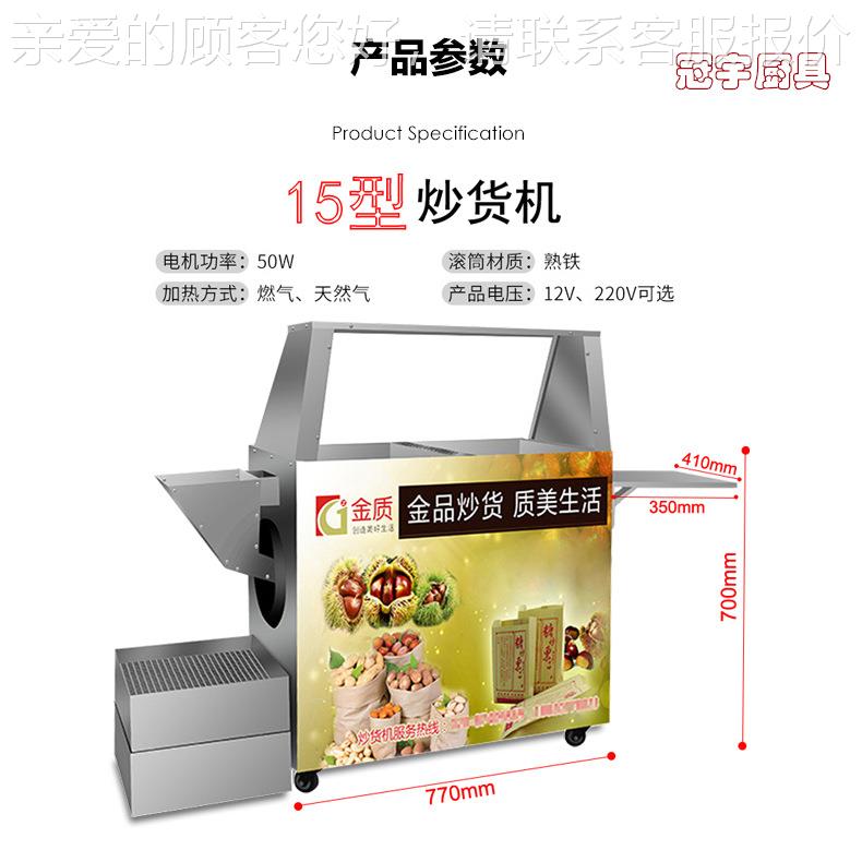 跨境用多功能商货机网爆红炒JSN板栗机款小吃炒设备炒栗子炒坚果