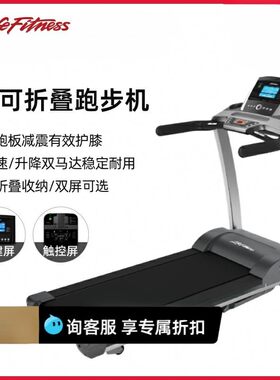 LifeFitness力健F3家用款电动跑步机减震室内可折叠运动健身器材