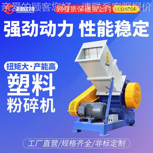 管材粉碎机塑料小型低噪工业多功能大型粉料机打料碎料机边破碎机