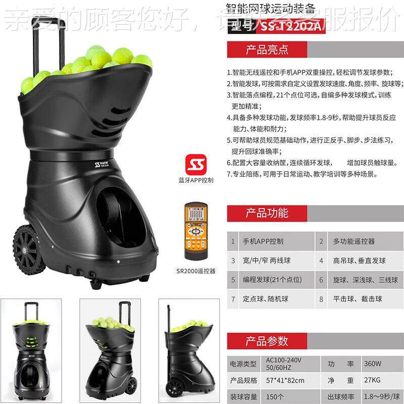 T发220A 智能网球射自动89151球机训练器抛球2机陪练发机练习