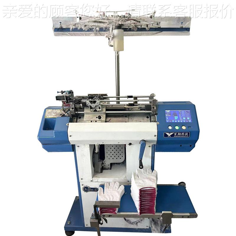 编织手套机针7针10针全自动套智能高速电脑针织机棉纱710器针劳保