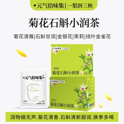 换季多喝菊花石斛润物细无声