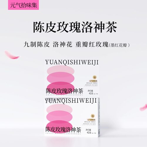 陈皮玫瑰洛神茶VC花青素冷热泡酸甜平衡夏日户外大茶包耐泡茶包