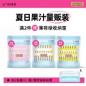 满2袋送薄荷绿收纳 元 气拾味集25条量贩装 夏天百搭喝水搭子