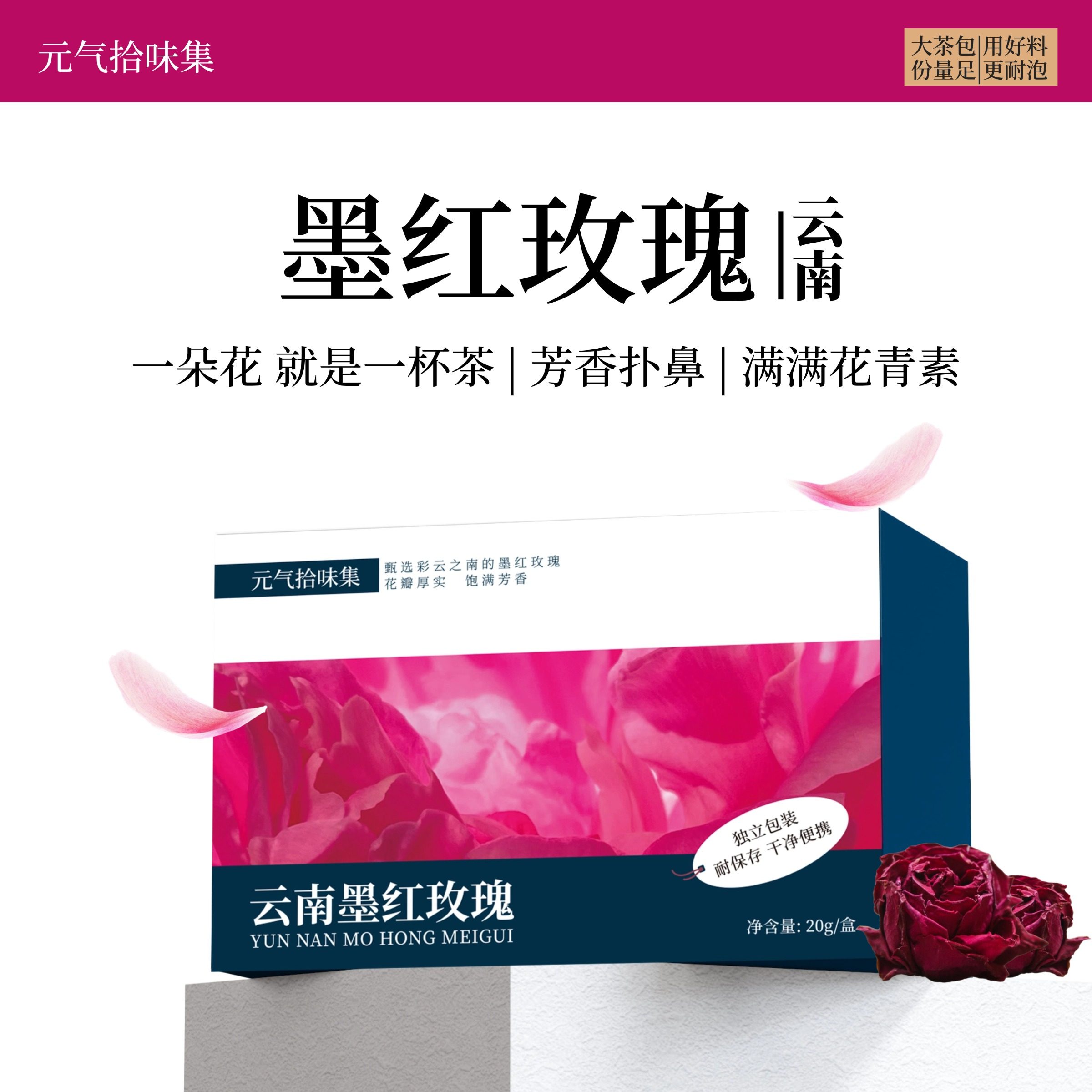 云南墨红玫瑰花青素漂亮水芳香饱满玫瑰花茶组合办公东方冷热泡