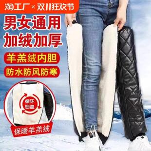 护膝防寒骑车专用加厚冬季电动车护旗骑车御寒男女摩托车护腿保暖