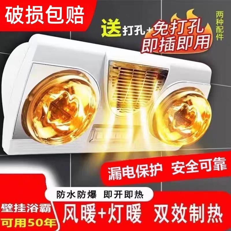 厕所浴霸灯暖照明一体农村洗澡间