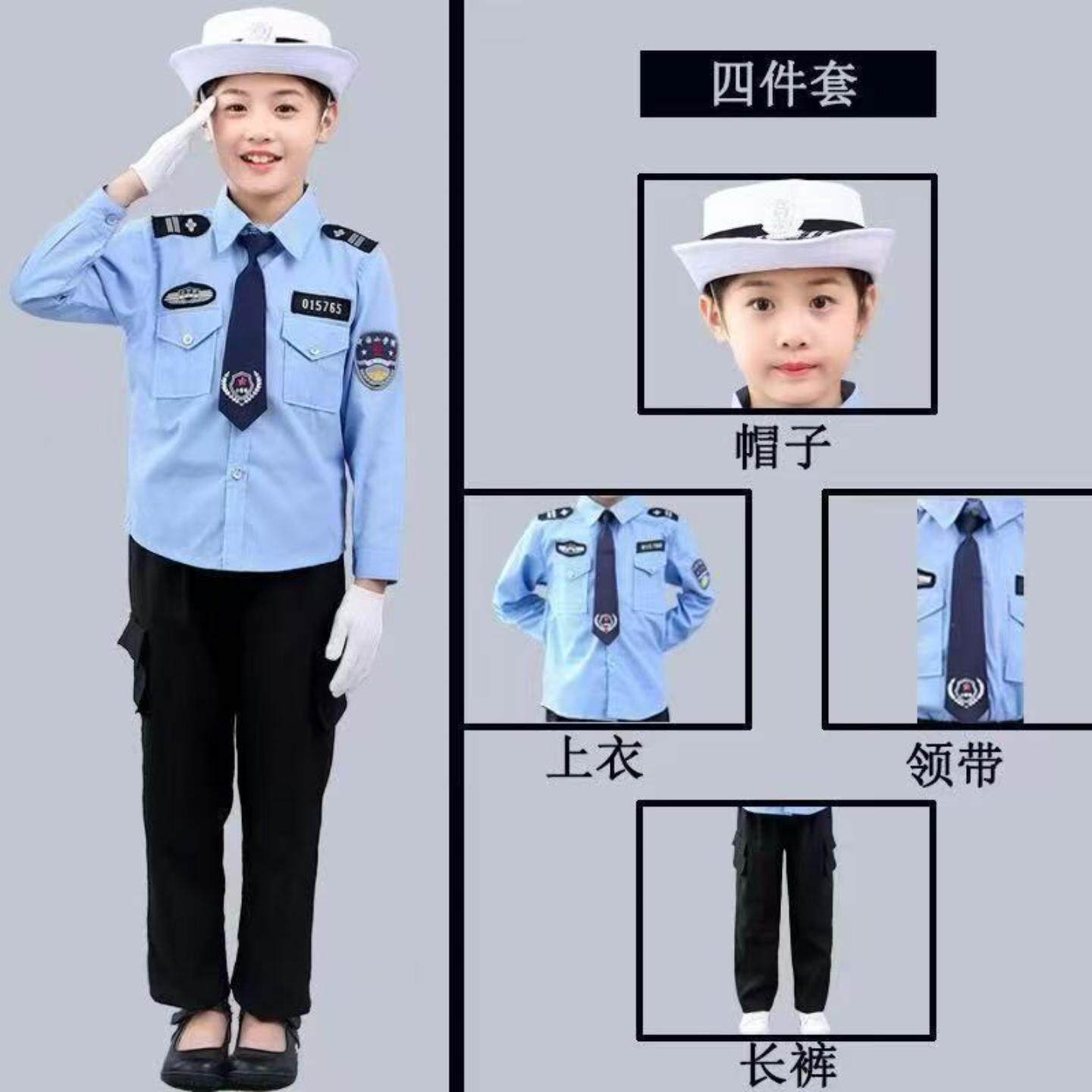 警员服装套装儿童小军装警官交警套装男女童玩具小警察六一演出服