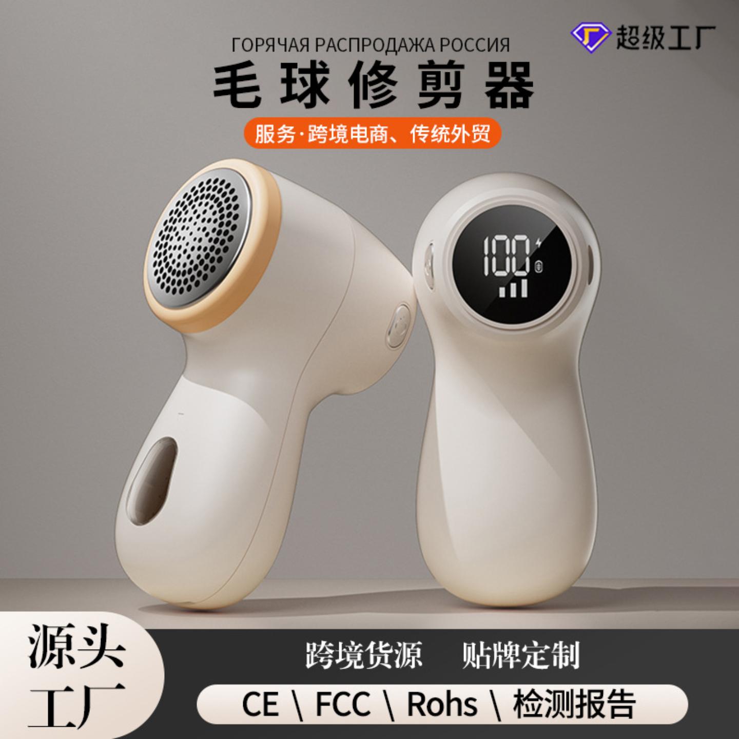 日本进口毛球修剪器家用充电式