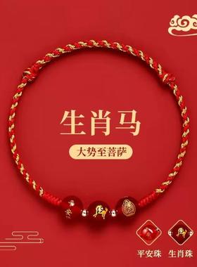 太岁犯太符手链普陀山2026年