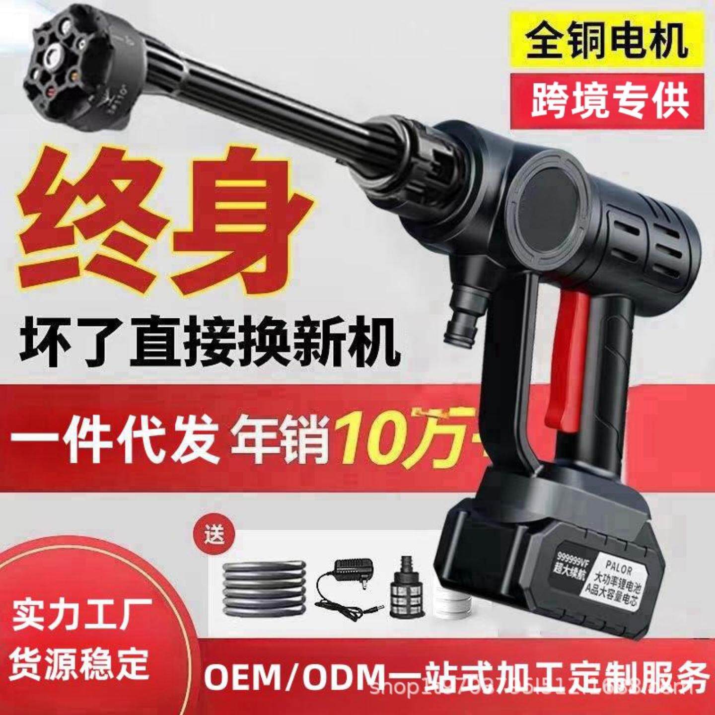 日本进口高压洗车机无线家用水枪便携式强力锂电池清洗机打药神器