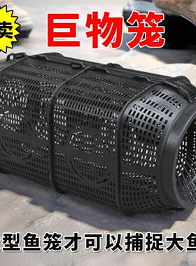 补鱼神器捉鱼全套捕鱼笼黄鳝笼子