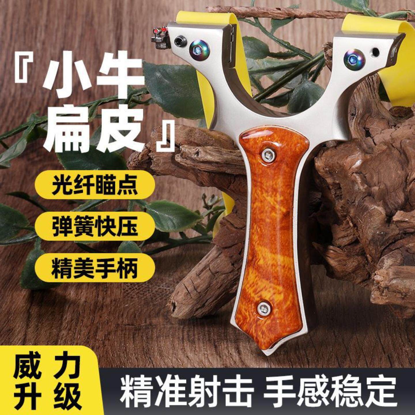 弹弓成年人专用高精度高端不锈钢