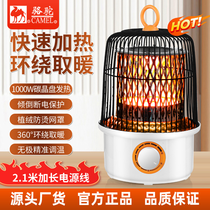 烤火炉鸟笼式省电鸟笼取暖器家用