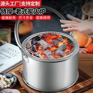 钓鱼烤火炉取暖神器不锈铁烧烤炉木炭炉户外烧柴火暖手炉碳炉炭盆