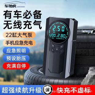 日本进口车载充气泵无线大功率便携式 充电打气筒轿车全自动打气泵