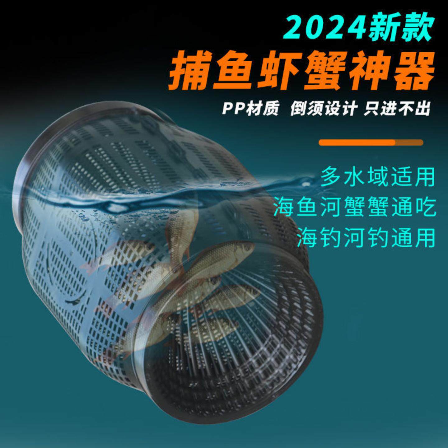 户外抓鱼神器鱼笼抓鱼笼新款捕鱼抓鱼笼塑料鱼笼虾笼只进不出渔网