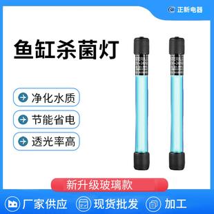 鱼缸紫外线杀菌灯2025新款UV鱼池净水除藻灭菌灯水族定时器消毒灯